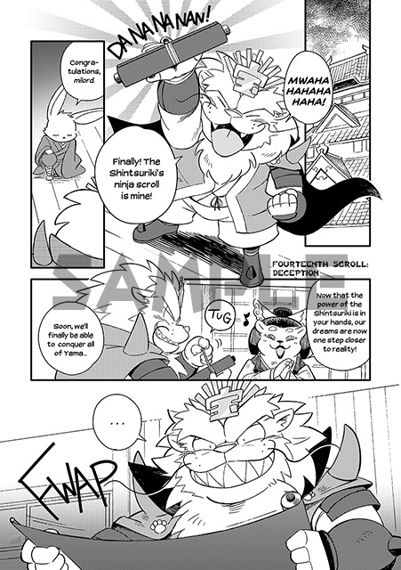 薬味忍法帖・其ノ伍(5) The Spicy Ninja Scrolls Part 5