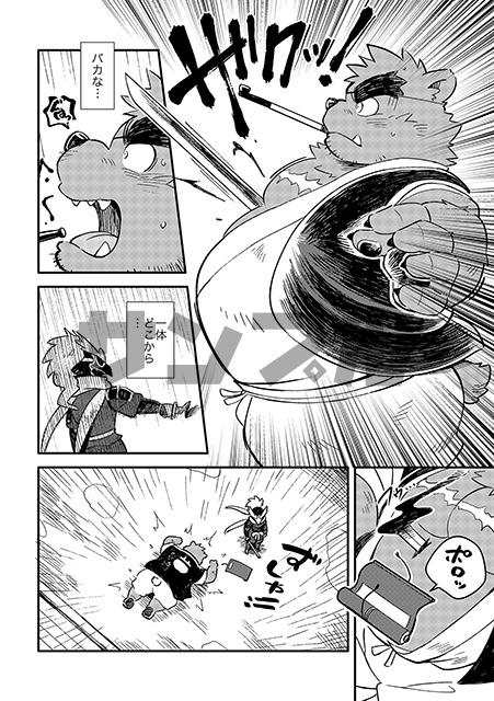 薬味忍法帖・其ノ伍(5) The Spicy Ninja Scrolls Part 5