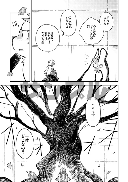 薬味忍法帖・其ノ伍(5) The Spicy Ninja Scrolls Part 5