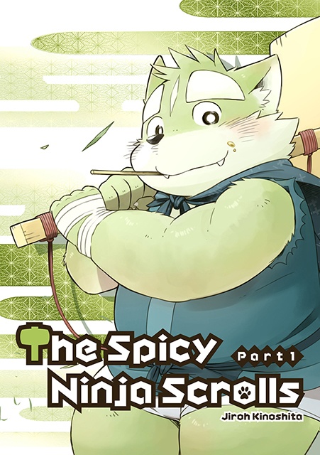 薬味忍法帖・其ノ壱(1) The Spicy Ninja Scrolls Part 1