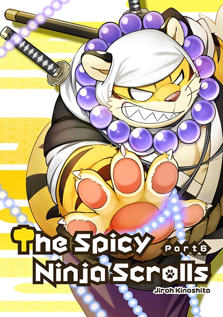 薬味忍法帖・其ノ陸(6) The Spicy Ninja Scrolls Part 6