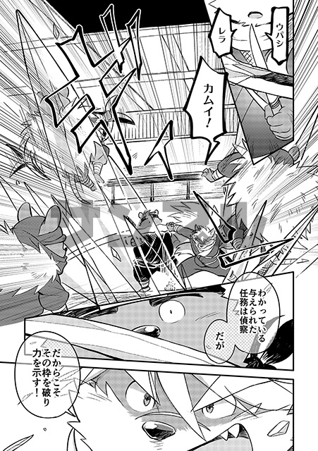 薬味忍法帖・其ノ漆(7) The Spicy Ninja Scrolls Part 7