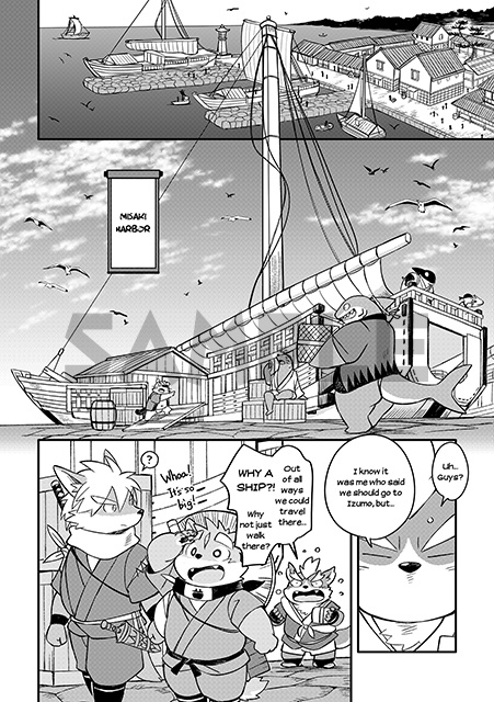 薬味忍法帖・其ノ漆(7) The Spicy Ninja Scrolls Part 7