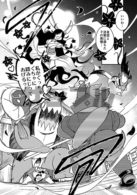 薬味忍法帖・其ノ捌(8) The Spicy Ninja Scrolls Part 8