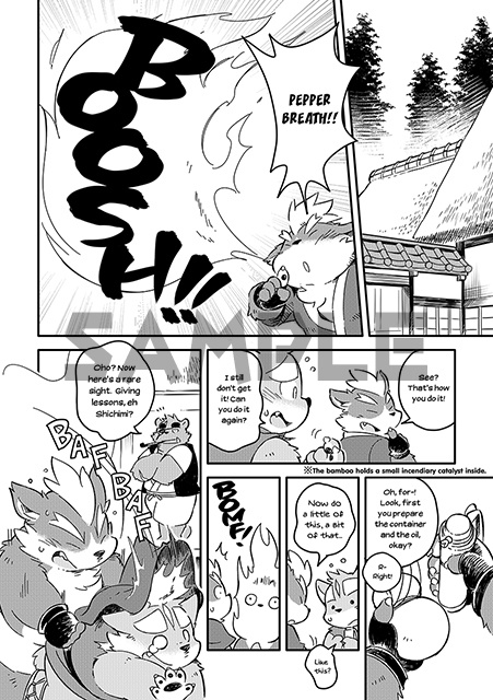 薬味忍法帖・其ノ弐(2) The Spicy Ninja Scrolls Part 2