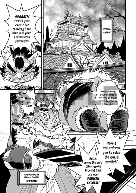 薬味忍法帖・其ノ弐(2) The Spicy Ninja Scrolls Part 2