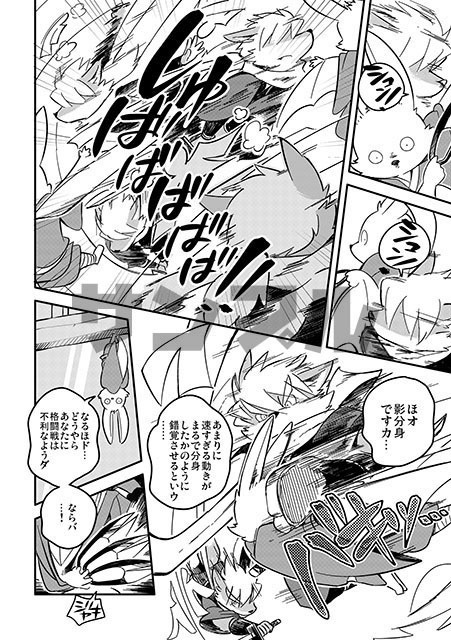 薬味忍法帖・其ノ弐(2) The Spicy Ninja Scrolls Part 2