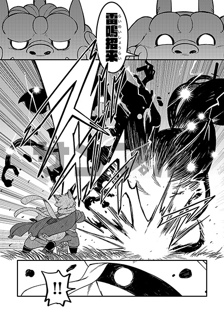 薬味忍法帖・其ノ玖(9) The Spicy Ninja Scrolls Part 9