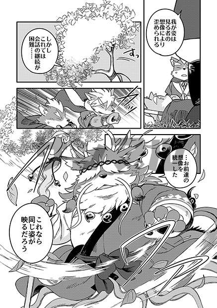 薬味忍法帖・其ノ玖(9) The Spicy Ninja Scrolls Part 9