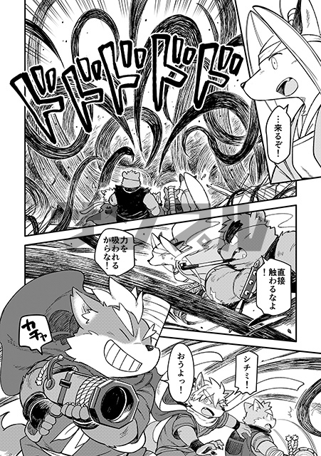 薬味忍法帖・其ノ拾(10) The Spicy Ninja Scrolls Part 10