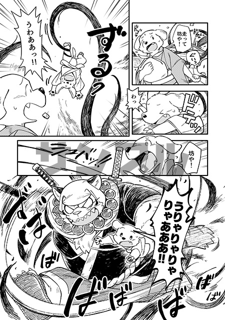 薬味忍法帖・其ノ拾(10) The Spicy Ninja Scrolls Part 10