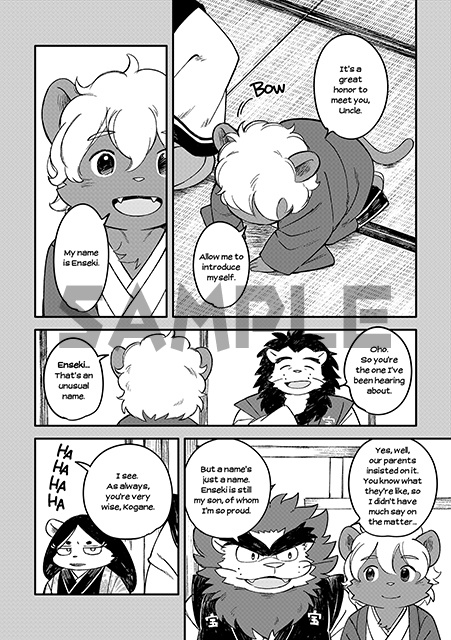 薬味忍法帖・其ノ拾(10) The Spicy Ninja Scrolls Part 10