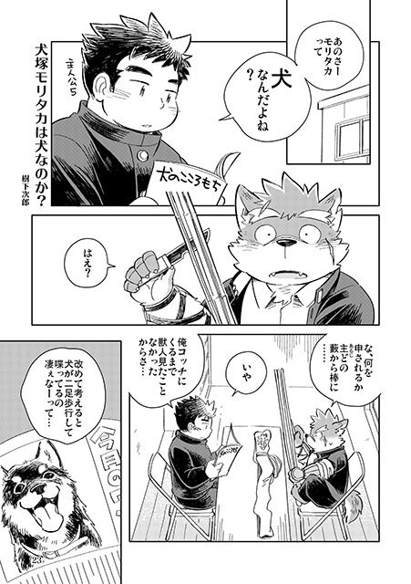 【未開封】EGDE★×東京放課後サモナーズ コラボモデル 犬塚モリタカ Lサイズ 希少レア EGDE×東京放課後サモナーズ モリタカ ボクサーパンツ