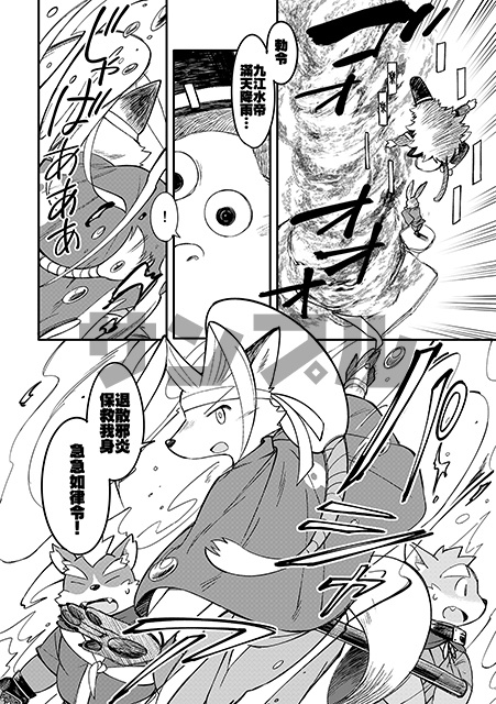 薬味忍法帖・其ノ拾壱(11) The Spicy Ninja Scrolls Part 11