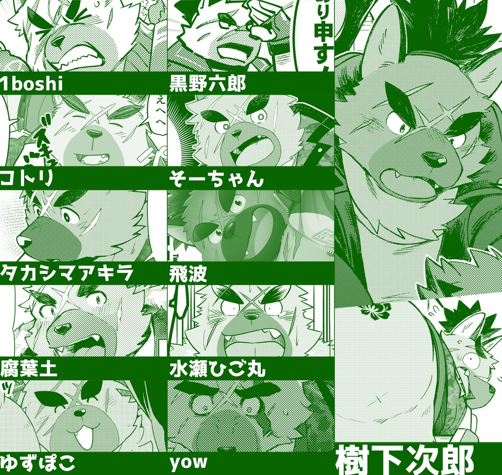 犬田小文吾ヤスヨリは本気なのか?