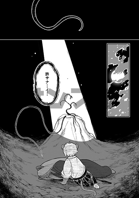 薬味忍法帖・其ノ拾弐(12) The Spicy Ninja Scrolls Part 12