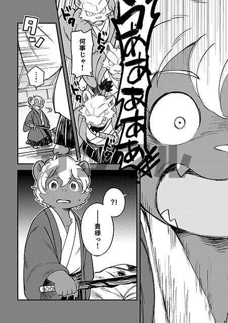 薬味忍法帖・其ノ拾弐(12) The Spicy Ninja Scrolls Part 12