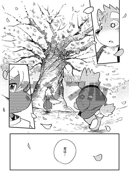 薬味忍法帖・其ノ参(3) The Spicy Ninja Scrolls Part 3