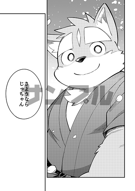 薬味忍法帖・其ノ拾参(13) The Spicy Ninja Scrolls Part 13