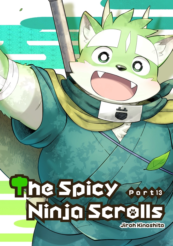 薬味忍法帖・其ノ拾参(13) The Spicy Ninja Scrolls Part 13