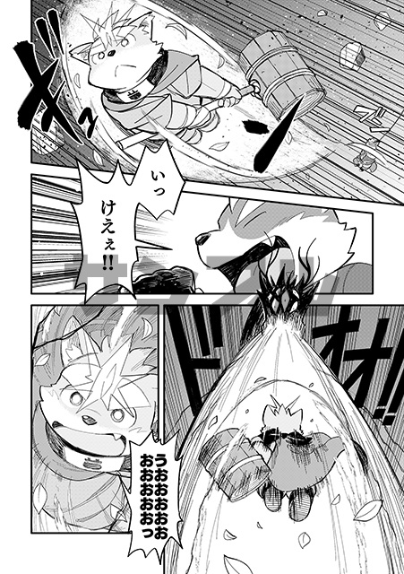 薬味忍法帖・其ノ拾参(13) The Spicy Ninja Scrolls Part 13