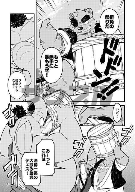薬味忍法帖・番外編 The Spicy Ninja Scrolls Part Extra