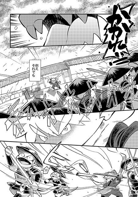 薬味忍法帖・其ノ肆(4) The Spicy Ninja Scrolls Part 4