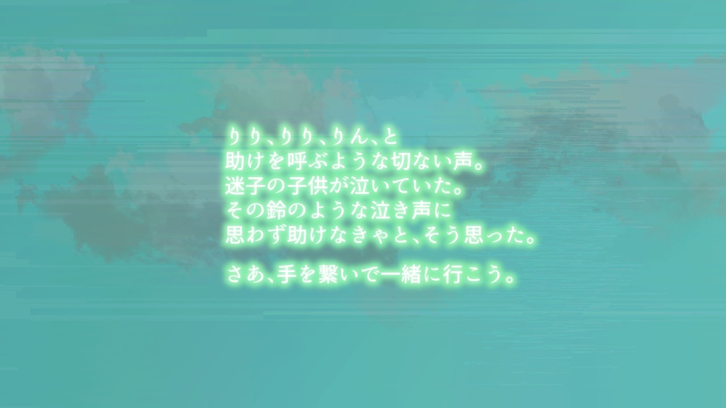 エモクロアTRPG DLレス【鈴の君と私】