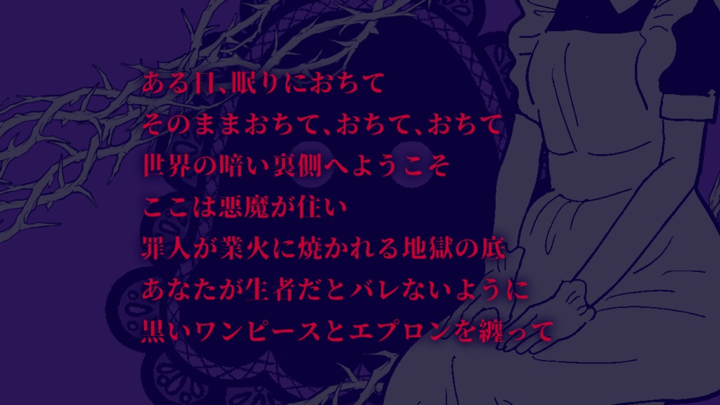 ステイインザホテルTRPGホテルセット【ゲヘナノホテル666】