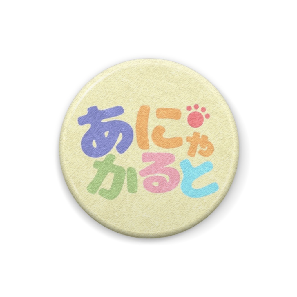 【あにゃかると】ロゴ