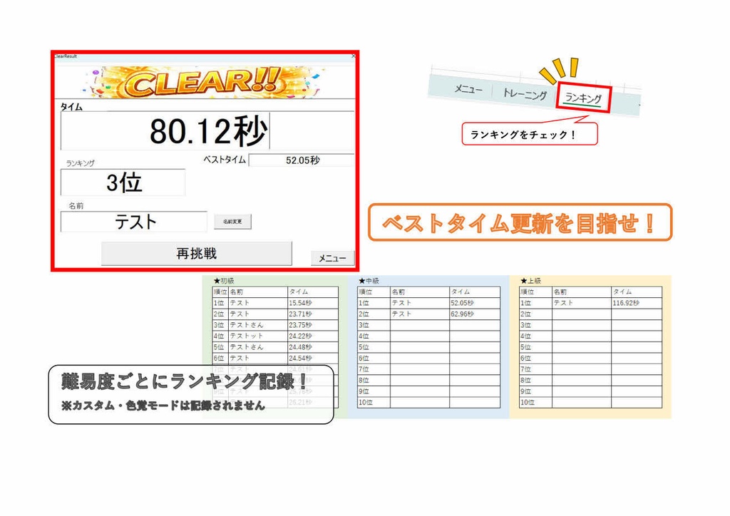 NumberChase ―数字追跡ゲーム―【Excelゲーム / 脳トレ×集中力】