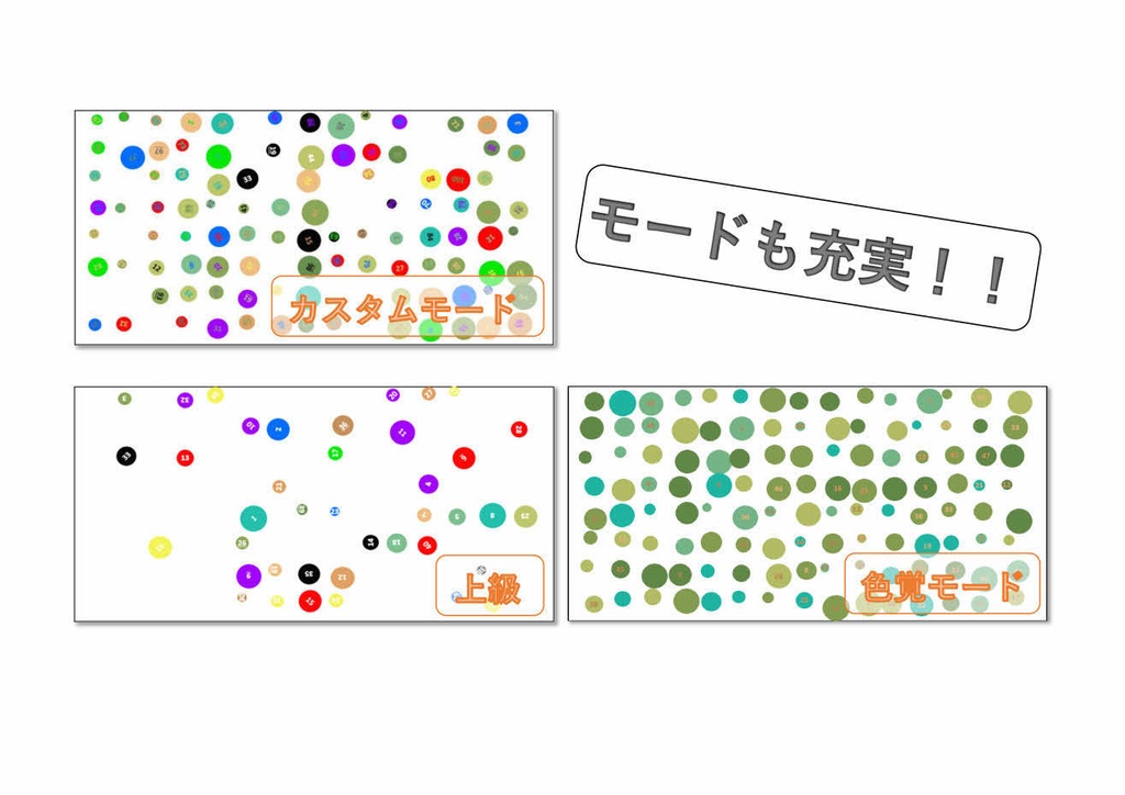 NumberChase ―数字追跡ゲーム―【Excelゲーム / 脳トレ×集中力】