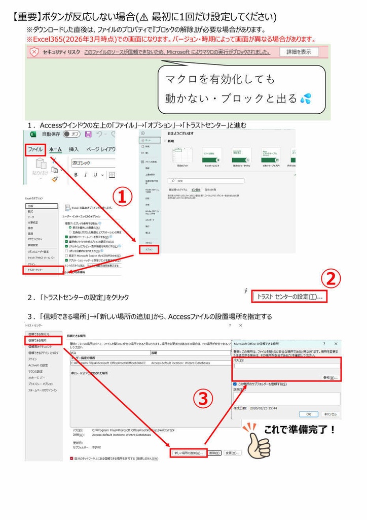 NumberChase ―数字追跡ゲーム―【Excelゲーム / 脳トレ×集中力】