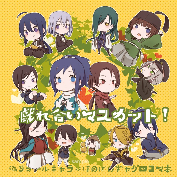 戯れ合いマスカット！