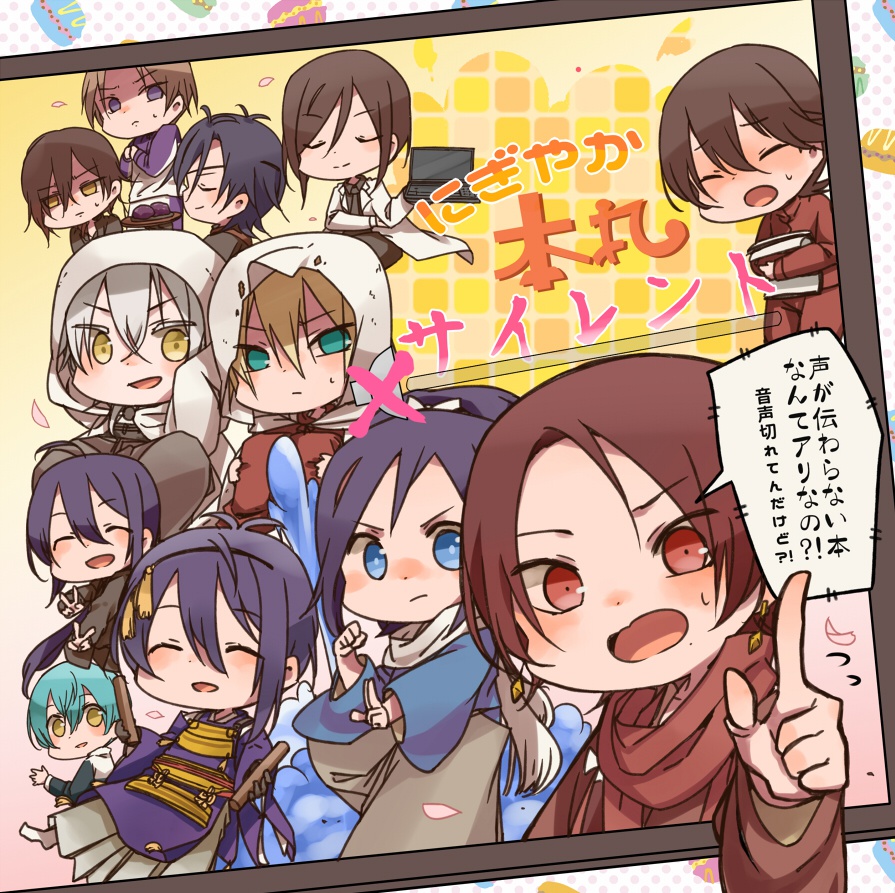 にぎやか本丸サイレント