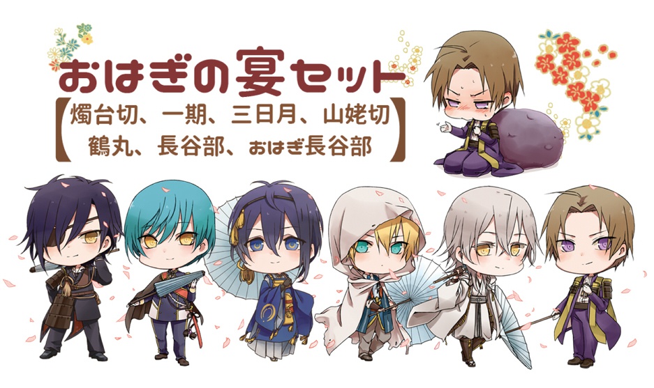 おはぎの宴セット