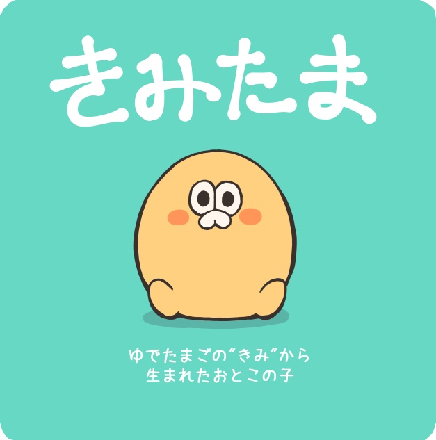 きみたま - あっとむどーる - BOOTH