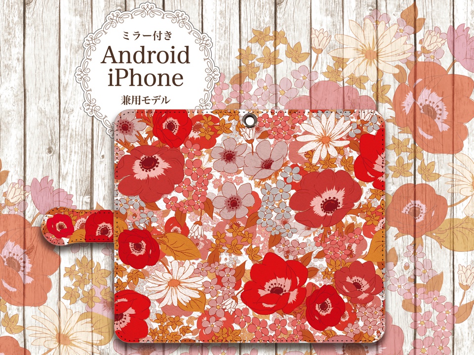 Android iPhone両対応【ミラー付き手帳型スマホケース】アネモネカーマイン