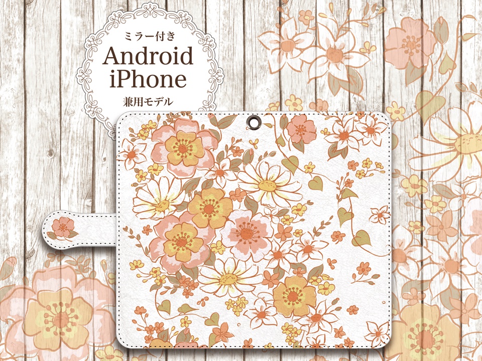 Android iPhone両対応【ミラー付き手帳型スマホケース】アプリコットフラワー