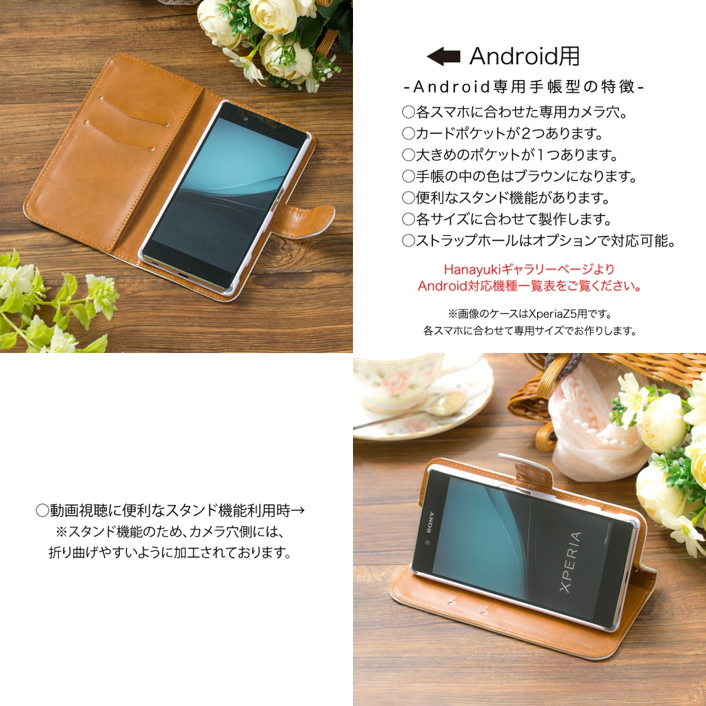 カメラ穴あり Iphone Android対応 いちごティータイム ライムグリーン 手帳型スマホケース Hanayuki オリジナル花柄アートグッズ Booth