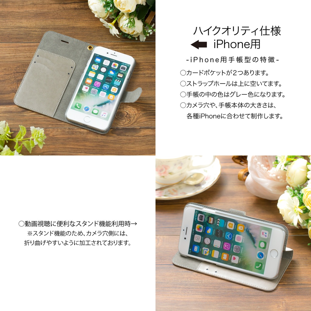 【カメラ穴あり】iPhone/Android対応 コスモスパープル【手帳型スマホケース】