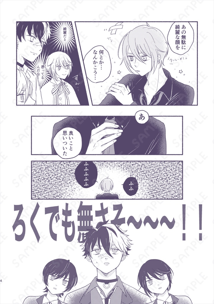 とっておきのティータイム