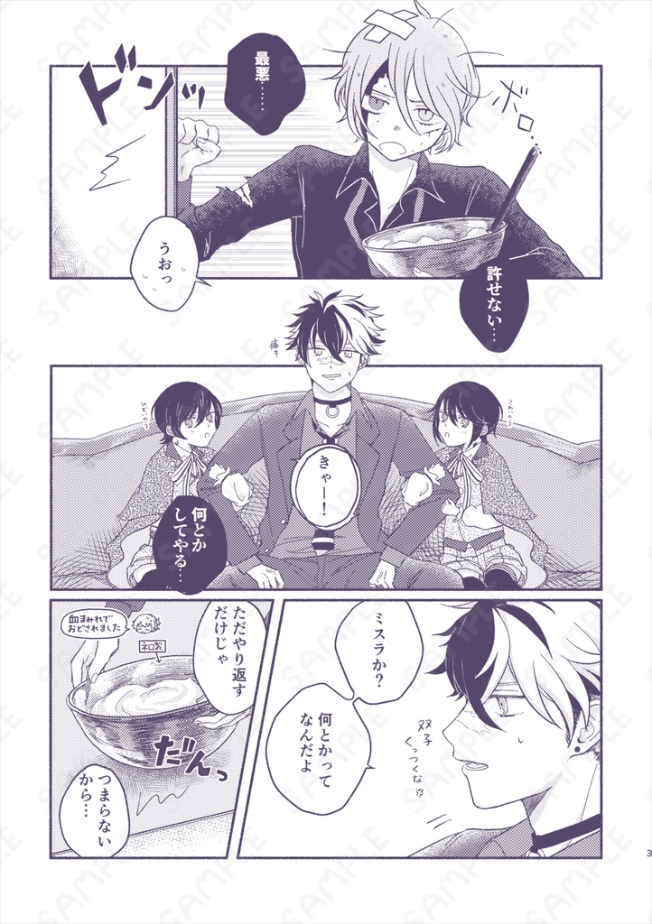 とっておきのティータイム