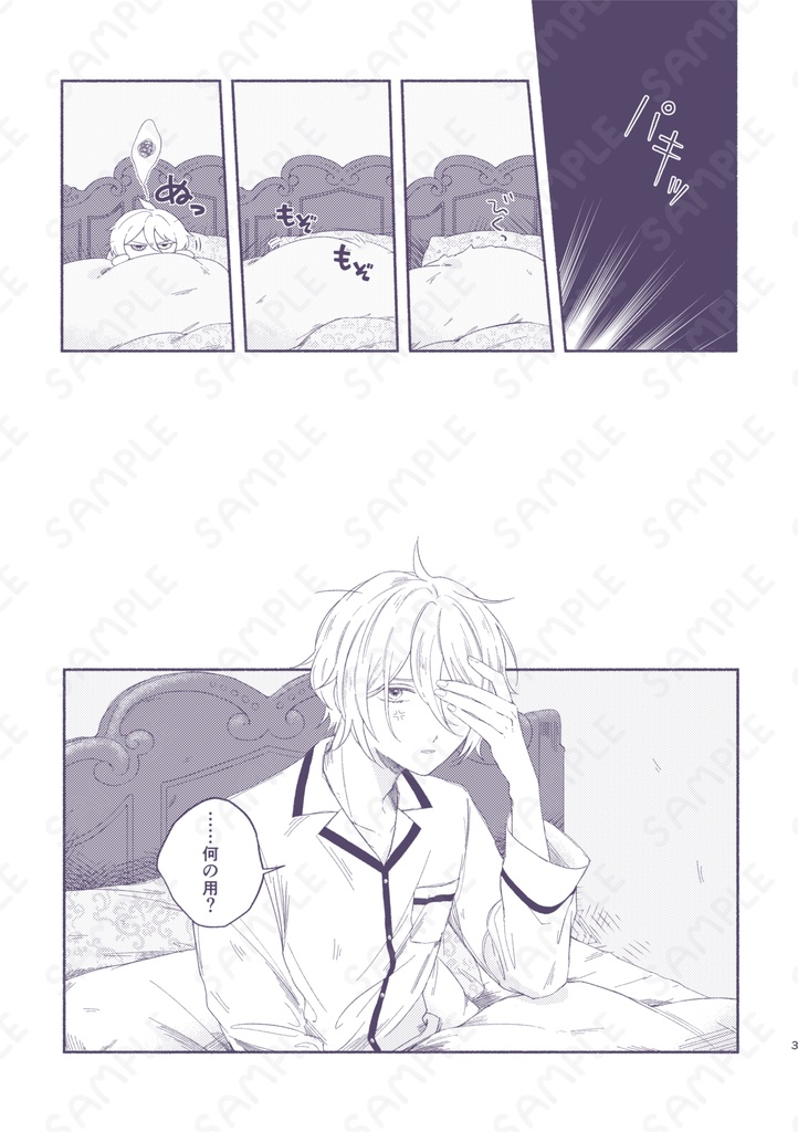 ある日、ある夜。