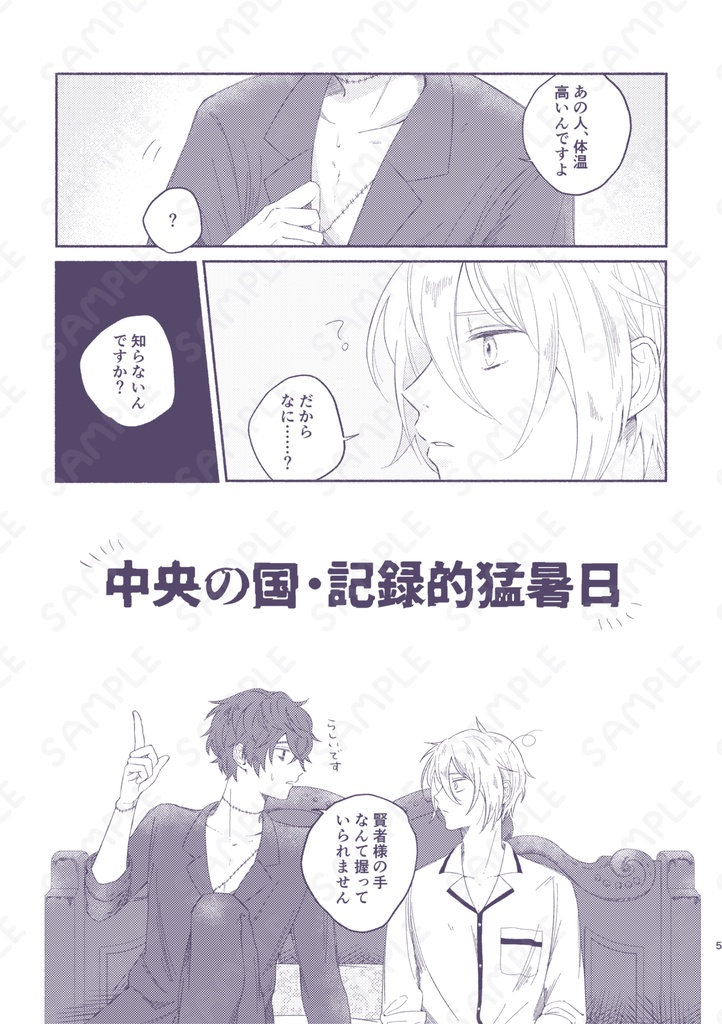 ある日、ある夜。