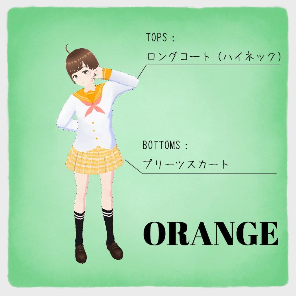 虹色制服(無料お試しあり)