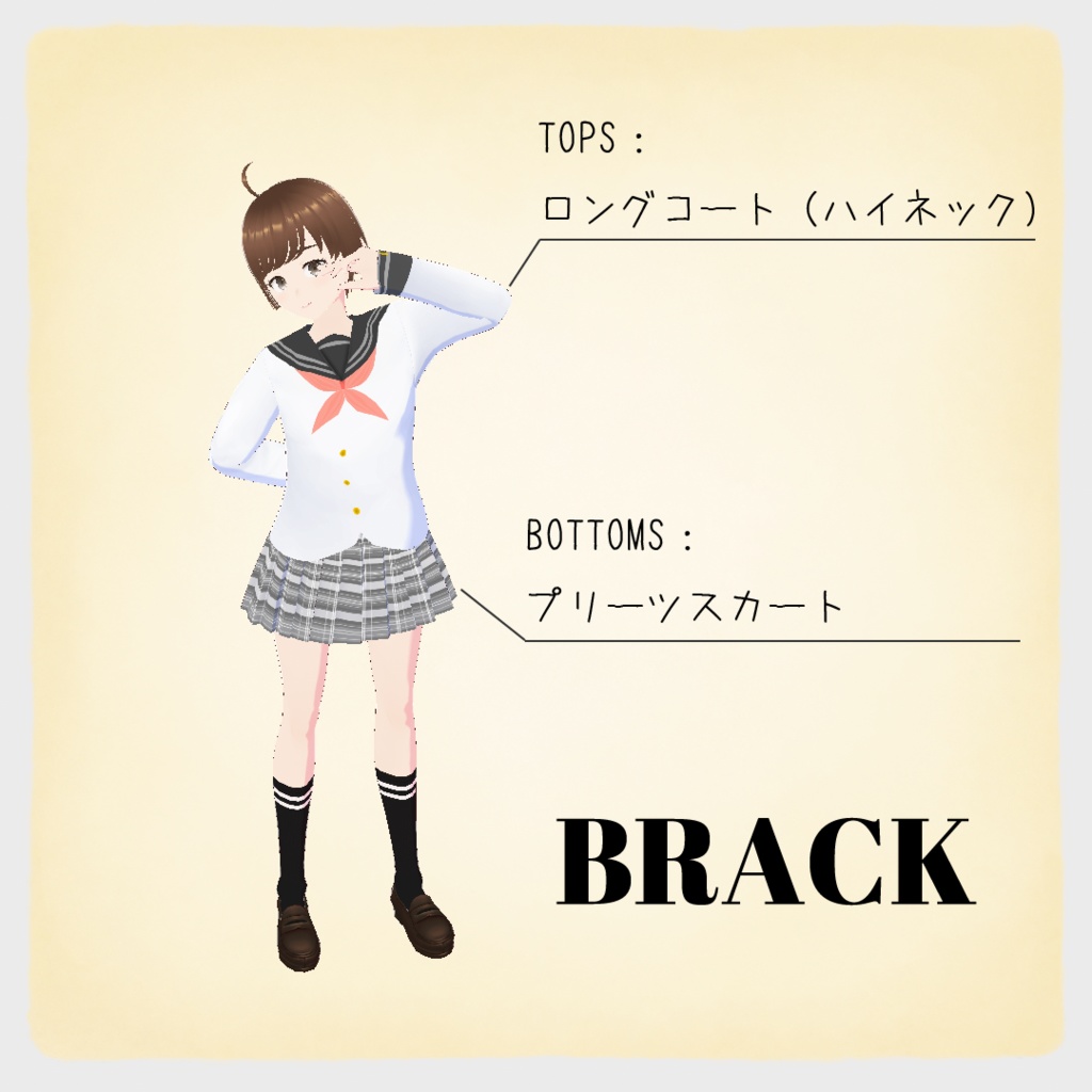 虹色制服(無料お試しあり)