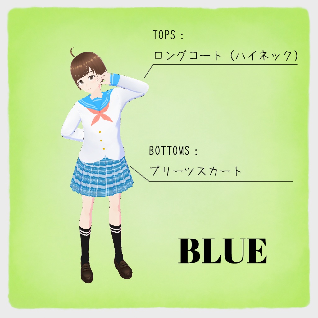 虹色制服(無料お試しあり)