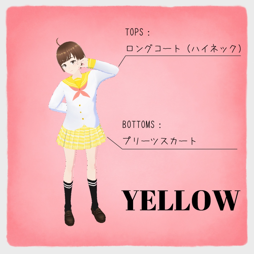 虹色制服(無料お試しあり)