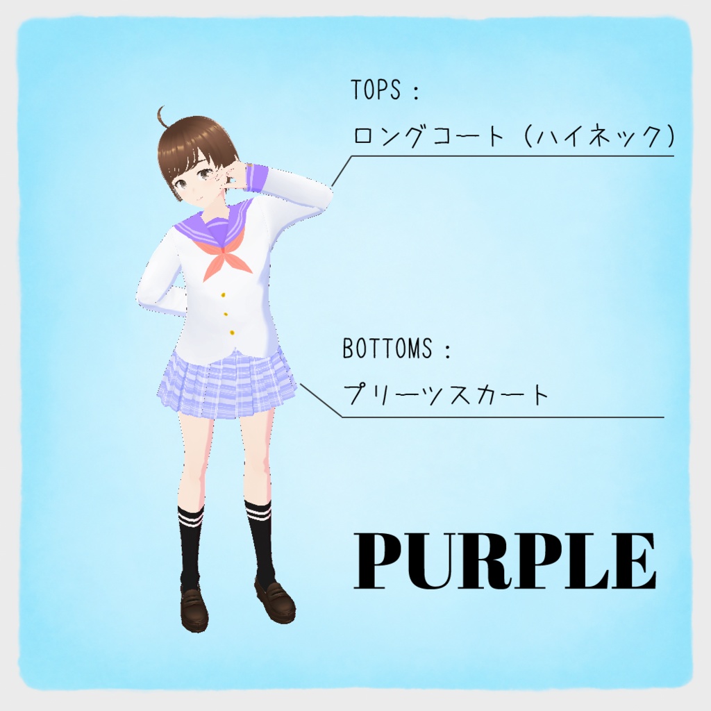 虹色制服(無料お試しあり)